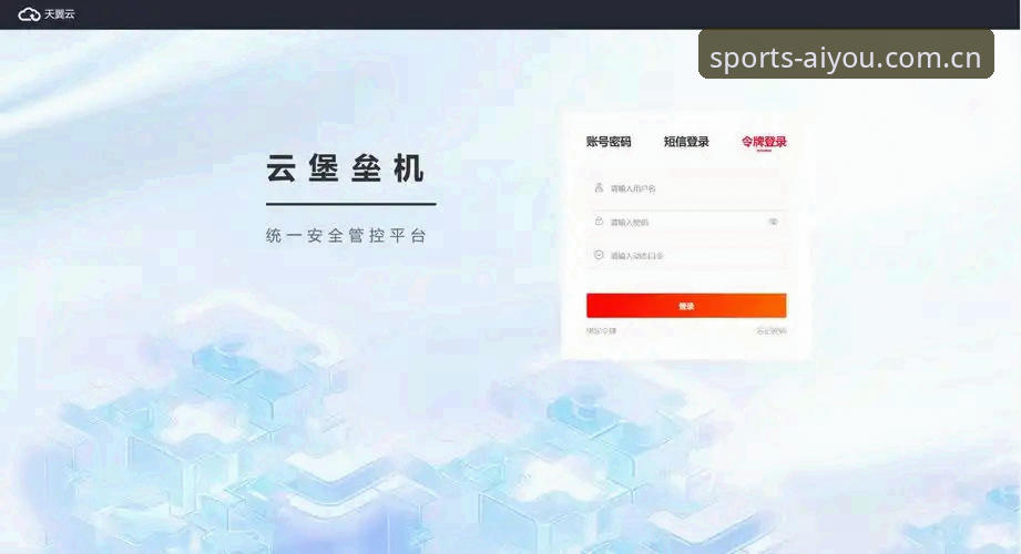 爱游戏平台界面安全完整指南:从登录到使用的实战操作手册