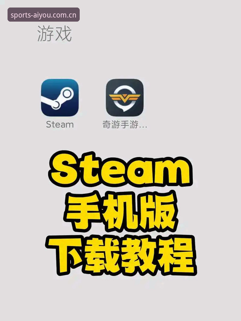 爱游戏体育APP下载安卓版最新动态:手把手教你完成注册与沉浸式体验